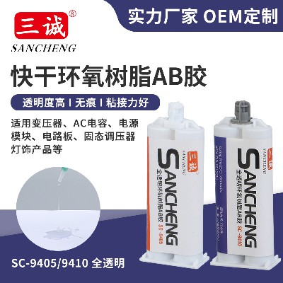 5min快干環氧樹脂AB膠50ML 透明高粘性樹脂AB膠快干粘接灌封膠水