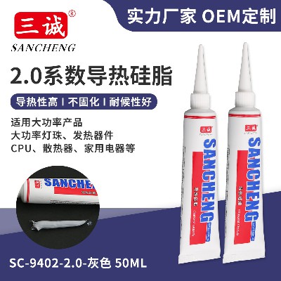 三誠牌2.0導熱硅脂批發 50ML燈具電子散熱硅脂 灰色高導熱密封膠