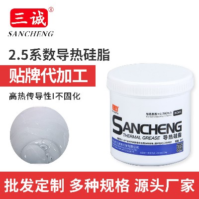 2.5導熱硅脂桶裝 不固化電子燈具原器件導熱硅脂 三誠散熱膏批發