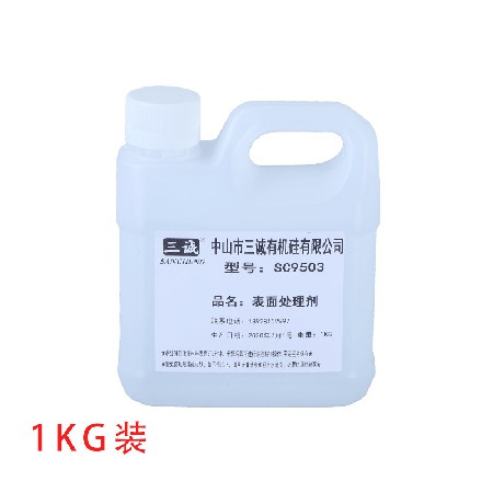 PP塑料表面處理劑批發淡黃透明色9503PE硅橡膠表面粘接處理劑現貨
