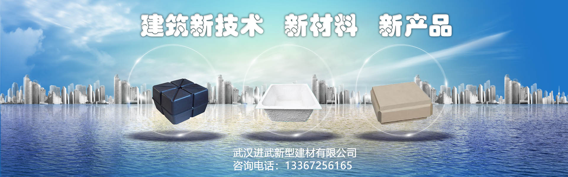 薄壁方箱，石膏模盒等新材料滿足建筑需求